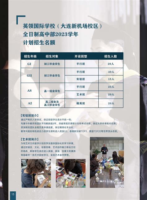 东莞市崇英学校 | 小学一年级招生公告_横沥镇