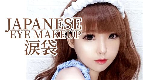 Japanese Doll Eye Makeup