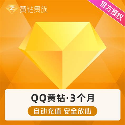 腾讯QQ黄钻LV9即将上线：逆天金手指秒9-腾讯,QQ黄钻,LV9,即将上线,逆天金手指,秒9 ——快科技(驱动之家旗下媒体)--科技改变未来