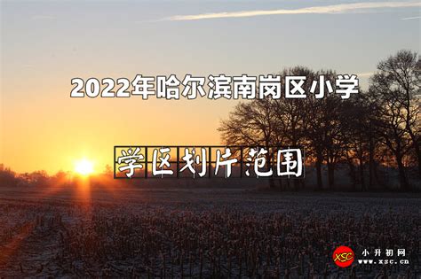 南岗小学召开少先队干部会议-灌云教育信息化公共服务平台