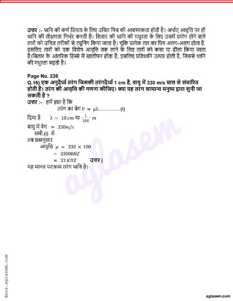 Class 9 Science Chapter 14 Exercise Solutions 的图像结果