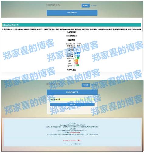 SEO综合查询-SEO综合查询网站:站长工具-导航巴巴