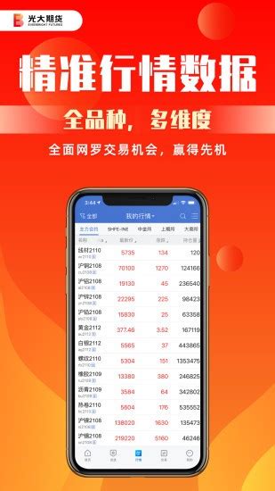 中国光大银行app下载手机版2022最新免费安装
