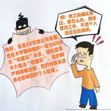 开学季 | 校园诈骗套路深，反诈知识点进来_北京日报APP新闻