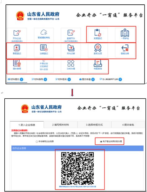 中国工商局企业查询系统官网 输入名称或注册号进行查询