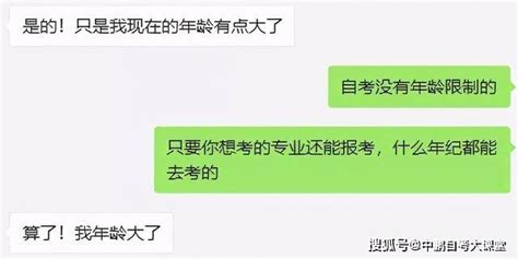 自考其实不难！高中毕业，24岁自考本科，不也上岸了！ - 知乎