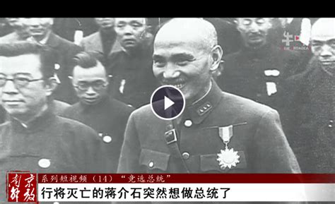 国内 _ 1948年就职典礼上，李宗仁为什么穿军装？
