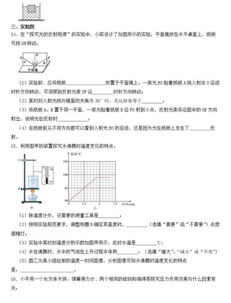 2023年贵州省中考理综物理试题（原卷版）-教习网|试卷下载