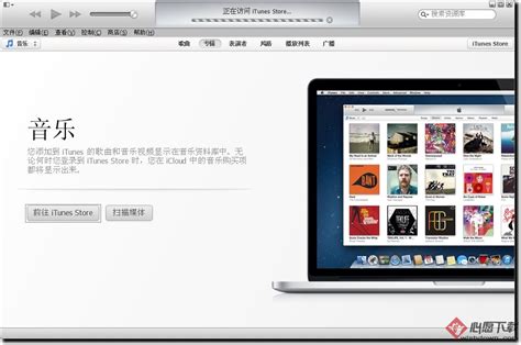 iTunes_iTunes官方下载_iTunes64位官方下载_9553下载