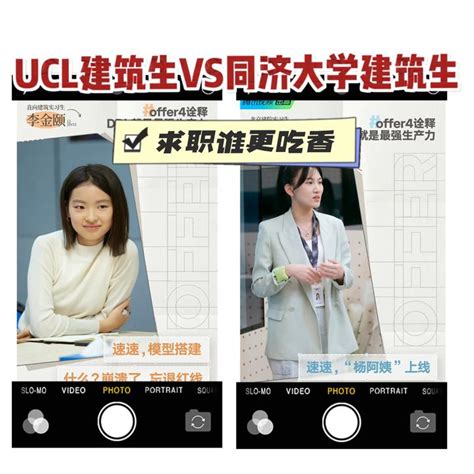 UCL建筑生 VS 同济大学建筑生，求职谁更吃香？ - 知乎