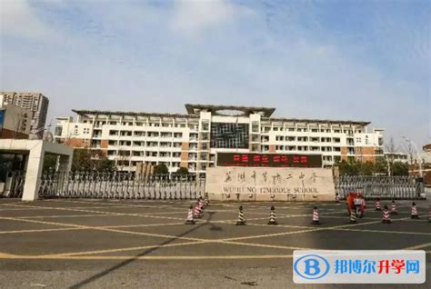 安徽芜湖最好的八所高中，八大名高助力蟾宫折桂，有你的母校吗？_上线
