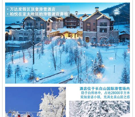 Changbai Mountain & Yanji 6-Day - Klook India