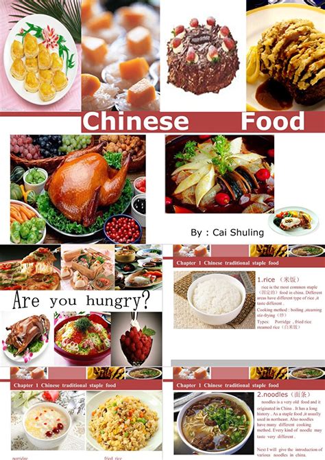 适合餐饮行业企业宣传推广的中国传统美食文化动态ppt模板-公司介绍PPT-觅知网