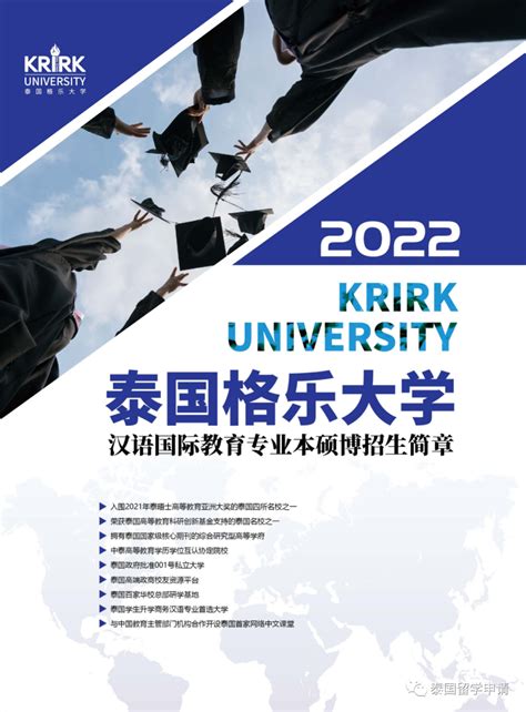2022汉语国际教育硕士新增招生院校名单 - 知乎