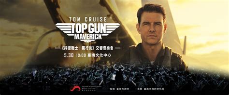 《捍衛戰士：獨行俠》電影交響音樂會, 台南文化中心, Tainan, 30 May 2025 | AllEvents