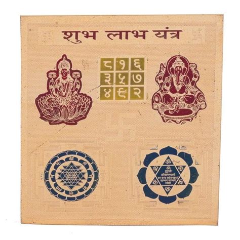 Buy diollo Energised Subh Labh/Subha Kabha Yantra for Good Luck Money ...