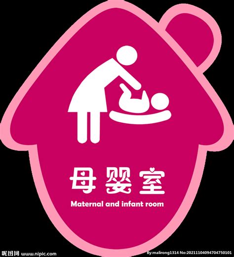 母婴标志图标高清素材 logo设计 企业logo 公司logo 商标设计 妈妈 婴儿 怀孕 手绘 母