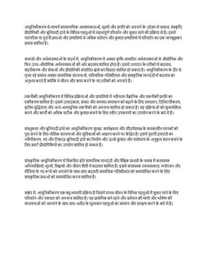 Postmodernism in Neuromancer - Language in India languageinindia ISSN ...