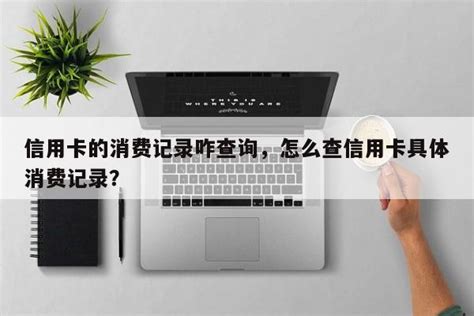 浦大喜奔怎么查消费记录 具体操作方法介绍_历趣