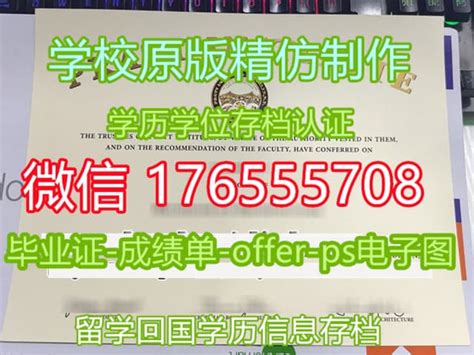 【美国毕业证】加州大学洛杉矶分校毕业证学位证购买