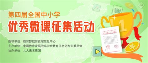 我院学子在第四届全国师范生微课大赛中喜获二等奖