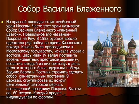 Сочинение описание москва