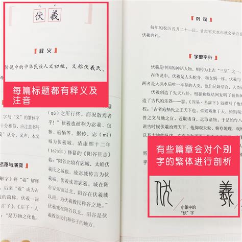 关于汉字的趣味小故事,有趣的汉字故事20字,简短的汉字小故事十篇_大山谷图库