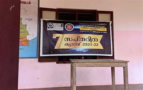 Christ Nagar College | Trivandrum