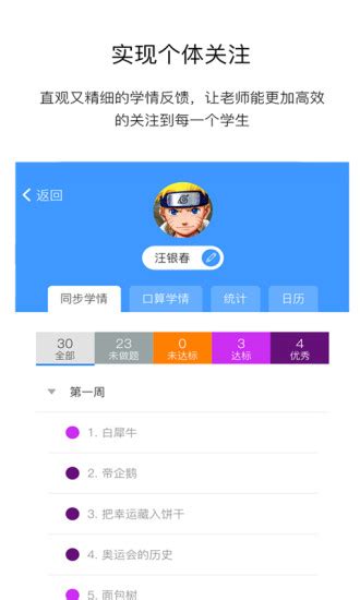 狸米老师app软件截图预览_当易网