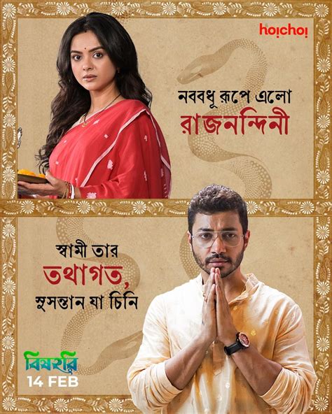 Solanki Roy steals the spotlight in the trailer of the Hoichoi series ...