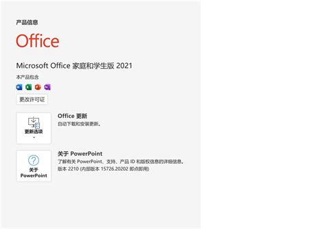 powerpoint 翻译工具无法加载 - Microsoft Community