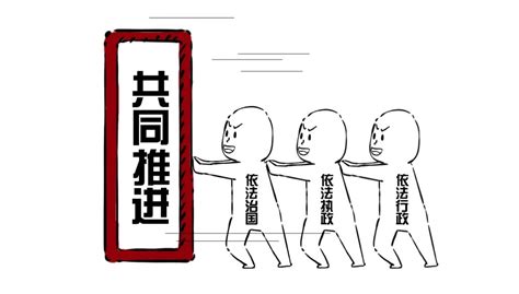 漫画：你知道“法治”和“法制”有什么区别？-中国长安网