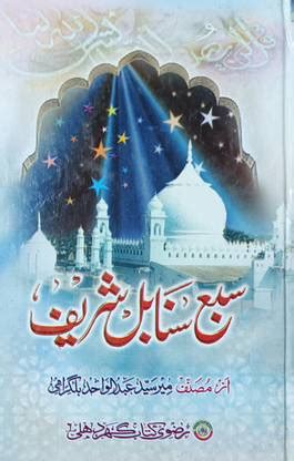 Saba Sanabil New Edition Urdu: Buy Saba Sanabil New Edition Urdu by ...