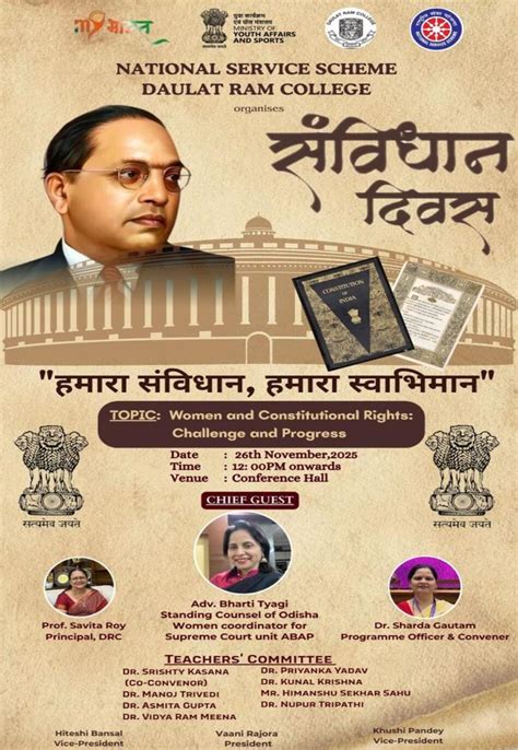 Samvidhan Divas | Daulat Ram College