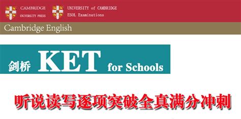 KET/PET > 课程设置-青岛少儿英语培训机构_青岛安妮剑桥英语培训学校