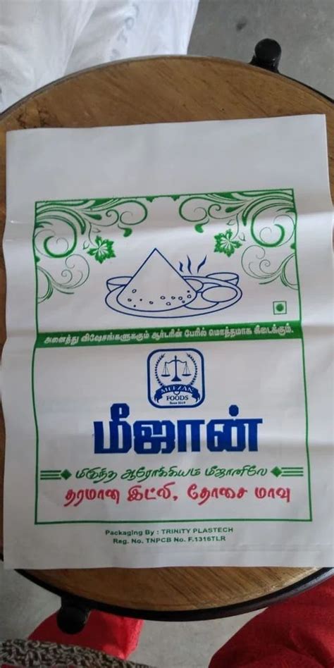 Milk Bags - Milk Ld Bag Manufacturer from Chennai