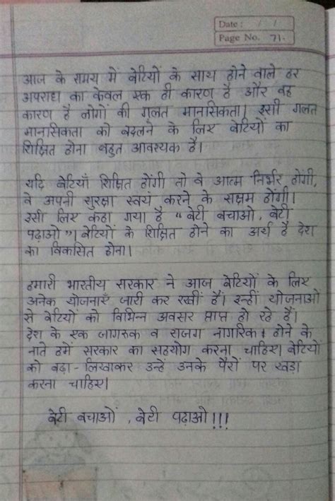 Write a paragraph on Beti Bachao Beti Padhao for Hindi Calligraphy ...