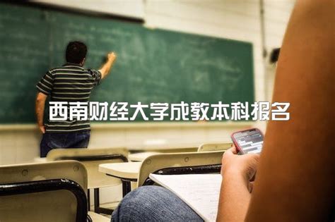 今年湖北成人高考/成教专升本报名时间及报名入口|学费，报考条件|中专网