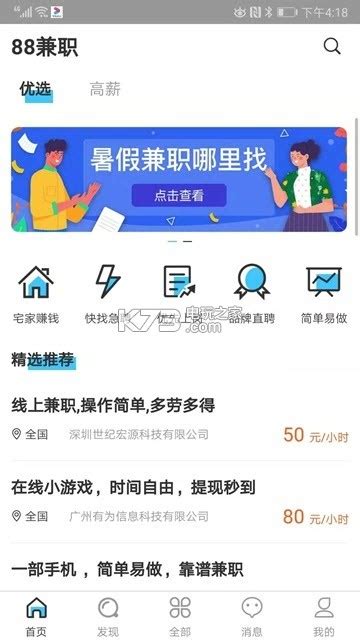 青团社兼职下载app手机版2023最新免费安装-偏玩手游盒子