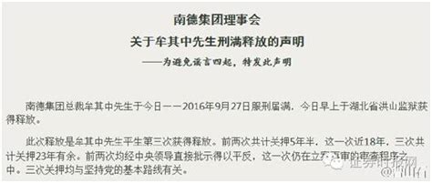 【JMedia】狂人牟其中坐牢16年出狱后，突然发现自己在北京还有264套房子|界面新闻 · JMedia