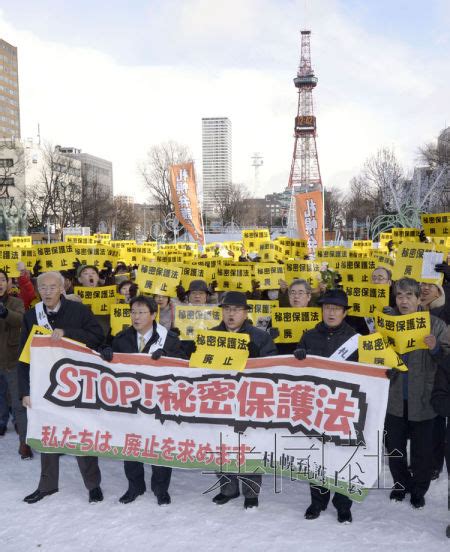 日本民众示威抗议《特定秘密保护法》生效|日本民众示威|特定秘密保护法_新浪新闻