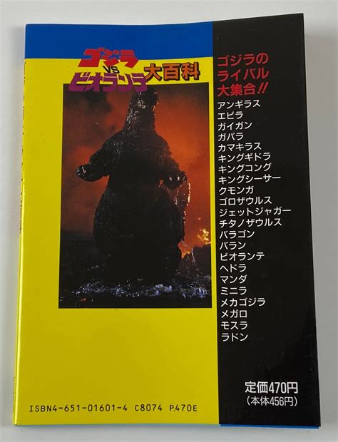 Godzilla vs Biollante Enciclopédia Tankobon Livro | Ubuy India
