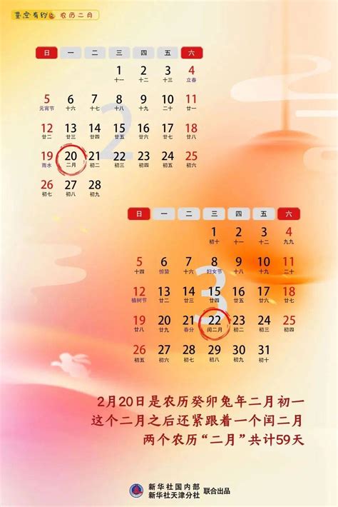 农历闰年,农历月相,农历月亮变化图(第2页)_大山谷图库