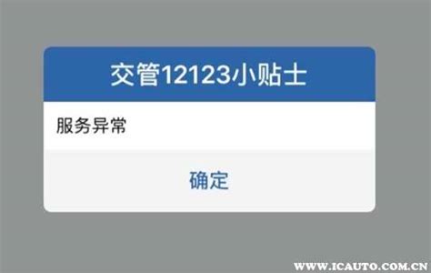 12122路况查询-12122路况查询入口-高速12122路况查询|违章资讯 - 驾照网