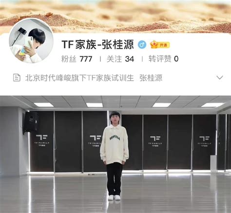 咦？TF家族官博新增六个关注成员？疑似TF4代即将到来？|TF家族_新浪新闻