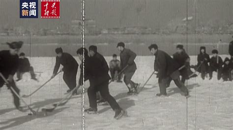 新影像•迎冬奥丨新中国冰上运动这样走来……-现代快报网