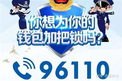 网上110报案中心、全国110网络诈骗报警平台 - 知乎