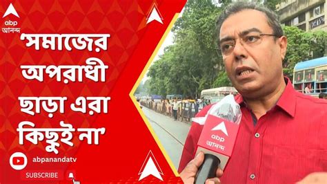 rg kar student death news Psychiatrist sabyasachi mitra comments on ...