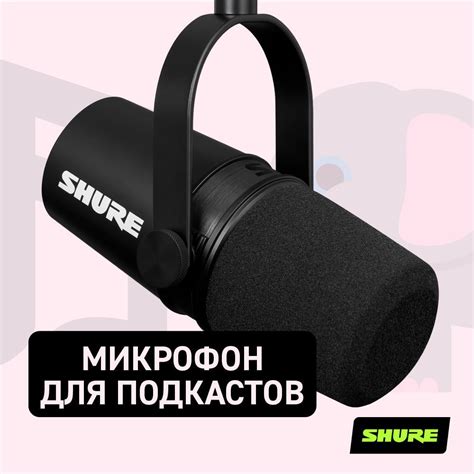 Микрофон для подкастов SKU0041934 - купить по выгодной цене в интернет ...