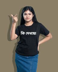ki dhekhcho |The 399 club | Black – Bongswag